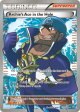 Archie s Ace in the Hole (157 160) [XY: Primal Clash] For Sale